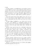 [장애인복지론] 지역사회와 그룹홈-12