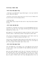 미디어아트 이해에 대해-1