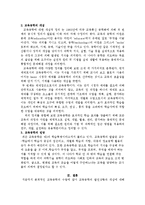 교육공학의 발전과 개념-3