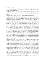 방어기제 [defense mechanism, 防禦機制]정신분석학-2