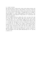방어기제 [defense mechanism, 防禦機制]정신분석학-3