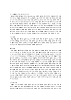 [정신건강론] 정신장애(정신장애인)의 개념과 정신장애(정신장애인)의 분류의 필요성, 분류기준, 분류의 실재-4