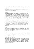 [정신건강론] 정신장애(정신장애인)의 개념과 정신장애(정신장애인)의 분류의 필요성, 분류기준, 분류의 실재-5
