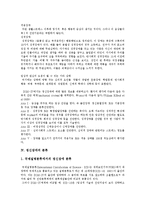 [정신건강론] 정신장애(정신장애인)의 개념과 정신장애(정신장애인)의 분류의 필요성, 분류기준, 분류의 실재-6