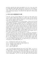 [정신건강론] 정신장애(정신장애인)의 개념과 정신장애(정신장애인)의 분류의 필요성, 분류기준, 분류의 실재-7