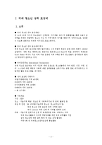 국제 청소년 성취 포상제, 수련 활동 인증제-2