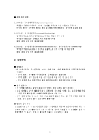 국제 청소년 성취 포상제, 수련 활동 인증제-4