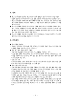 국제 청소년 성취 포상제, 수련 활동 인증제-10