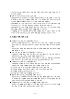 국제 청소년 성취 포상제, 수련 활동 인증제-11
