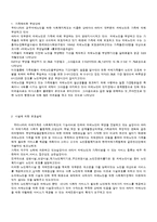 노인복지론 - 치매에 대해서-2