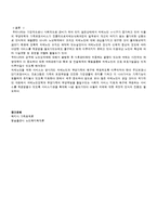 노인복지론 - 치매에 대해서-3