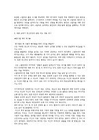 정신건강론 - 정신건강 관련 영화 비평문, 감상문 [양들의 침묵, 인셉션]-2