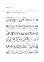 정신건강론 - 정신건강 관련 영화 비평문, 감상문 [양들의 침묵, 인셉션]-4