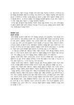 중국화 감상법에 대해서[a+자료]-5