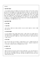 [놀이지도] 놀이치료의 필요성과 의미에 대해-4