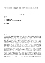 아동복지론 - 사회복지사에게 아동발달에 대한 이해가 왜 중요한지 서술-1