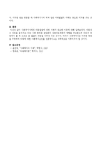 아동복지론 - 사회복지사에게 아동발달에 대한 이해가 왜 중요한지 서술-3