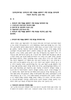 [장애인복지론] 장애인에 대한 차별을 완화하기 위한 방안을 정부정책 차원과 개인적인 실천 차원-1