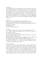 [청소년복지론] 청소년생활 문화탐구-3