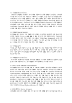 스웨덴의 아동복지정책-6