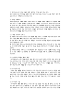 스웨덴의 아동복지정책-10