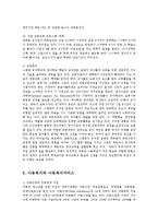 스웨덴의 아동복지정책-11