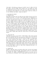 스웨덴의 아동복지정책-12