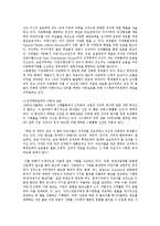 스웨덴의 아동복지정책-13