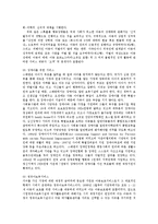 스웨덴의 아동복지정책-14