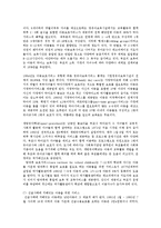 스웨덴의 아동복지정책-15