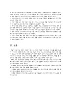 스웨덴의 아동복지정책-17