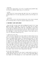 [자원봉사론] 자원봉사 조직의 갈등사례와 자원봉사 조직에서의 갈등을 해결하는 전략-3