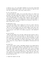 [자원봉사론] 자원봉사 조직의 갈등사례와 자원봉사 조직에서의 갈등을 해결하는 전략-4