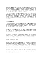[노인복지] 노인우울증에 관해서-2