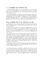 [노인복지] 노인우울증에 관해서-8