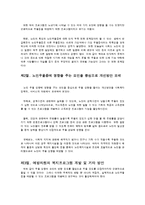 [노인복지] 노인우울증에 관해서-9