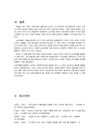 [노인복지] 노인우울증에 관해서-12
