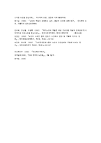 [노인복지] 노인우울증에 관해서-13