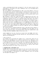 [사회복지정책론] 스웨덴의 사회복지정책-2