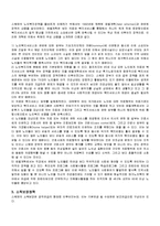[사회복지정책론] 스웨덴의 사회복지정책-3