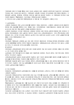 [사회복지정책론] 스웨덴의 사회복지정책-4