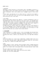[사회복지정책론] 스웨덴의 사회복지정책-5