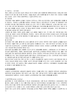 [사회복지정책론] 스웨덴의 사회복지정책-6