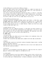 [사회복지정책론] 스웨덴의 사회복지정책-7