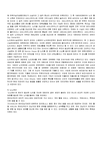 [사회복지정책론] 스웨덴의 사회복지정책-8
