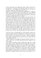 범죄심리학 - 영화로 보는 범죄 심리학[영화 \`검은 집\` 그녀는 사이코패스인가 사이코인가]-2