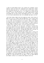 범죄심리학 - 영화로 보는 범죄 심리학[영화 \`검은 집\` 그녀는 사이코패스인가 사이코인가]-3