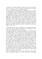 범죄심리학 - 영화로 보는 범죄 심리학[영화 \`검은 집\` 그녀는 사이코패스인가 사이코인가]-4