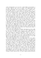 범죄심리학 - 영화로 보는 범죄 심리학[영화 \`검은 집\` 그녀는 사이코패스인가 사이코인가]-5