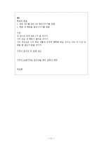 [프로그램계획과평가] 가출청소년을 위한 가족 프로그램-11